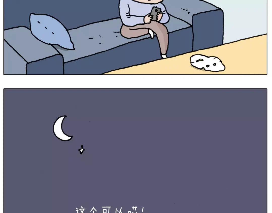 叫我森先生 第164话 厦门行 第9页