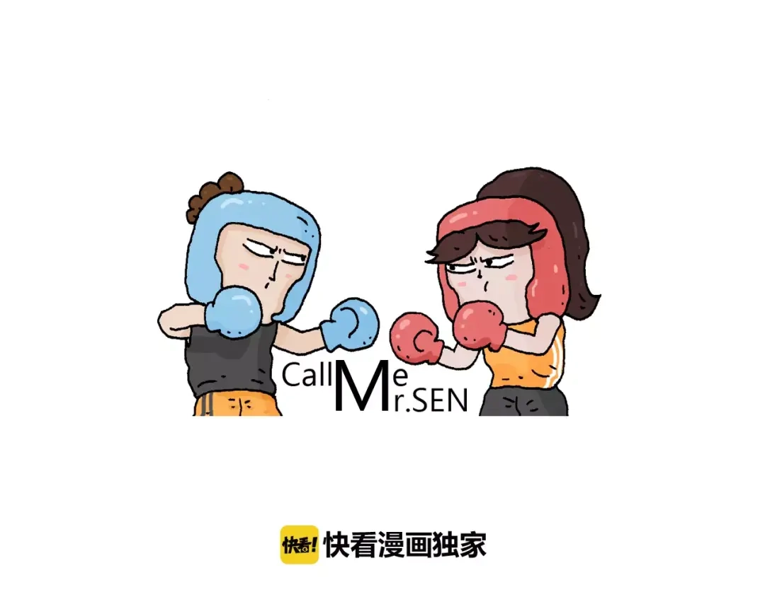 叫我森先生 第165话 十年之前 第1页