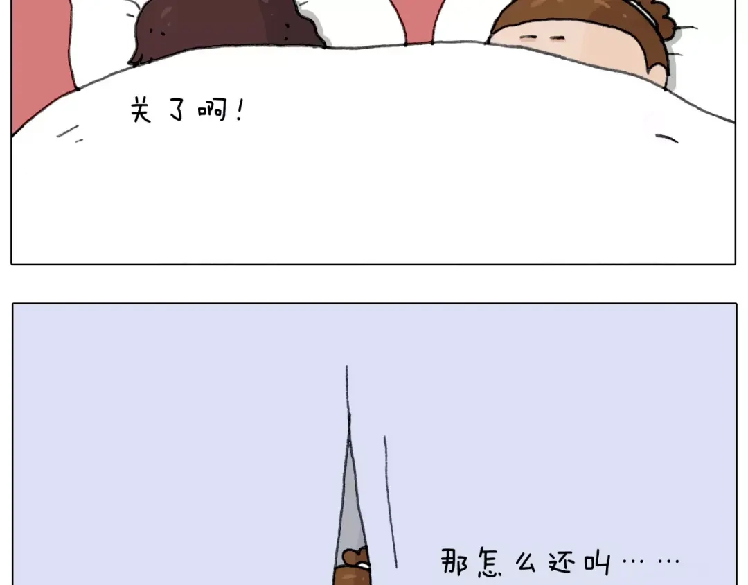 叫我森先生 第165话 十年之前 第12页