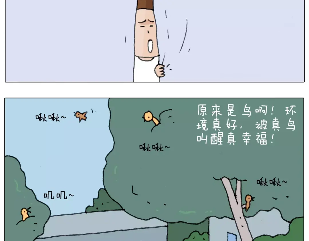 叫我森先生 第165话 十年之前 第13页
