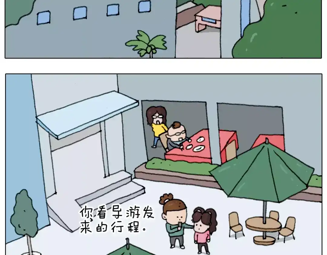 叫我森先生 第165话 十年之前 第14页