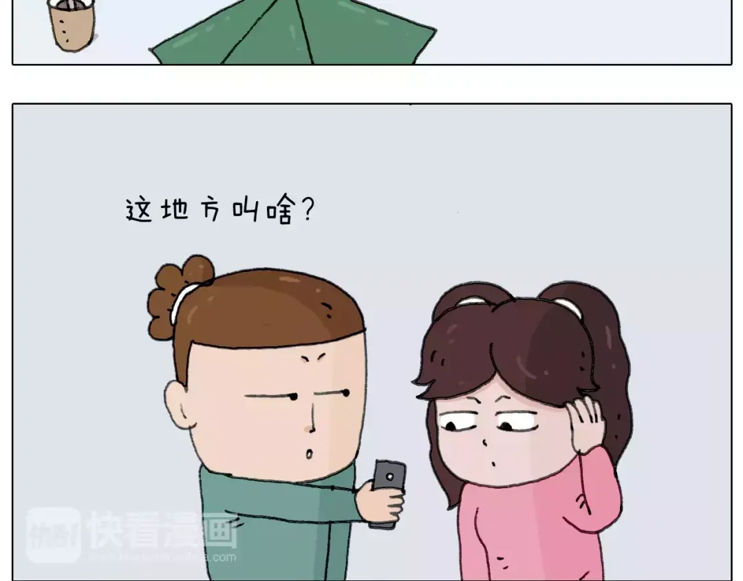 叫我森先生 第165话 十年之前 第15页
