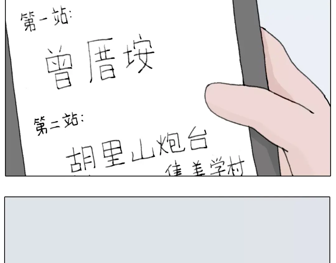 叫我森先生 第165话 十年之前 第18页