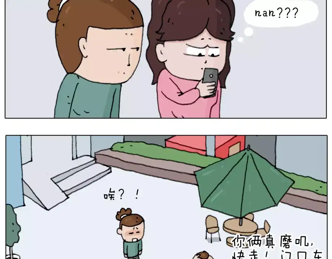 叫我森先生 第165话 十年之前 第20页