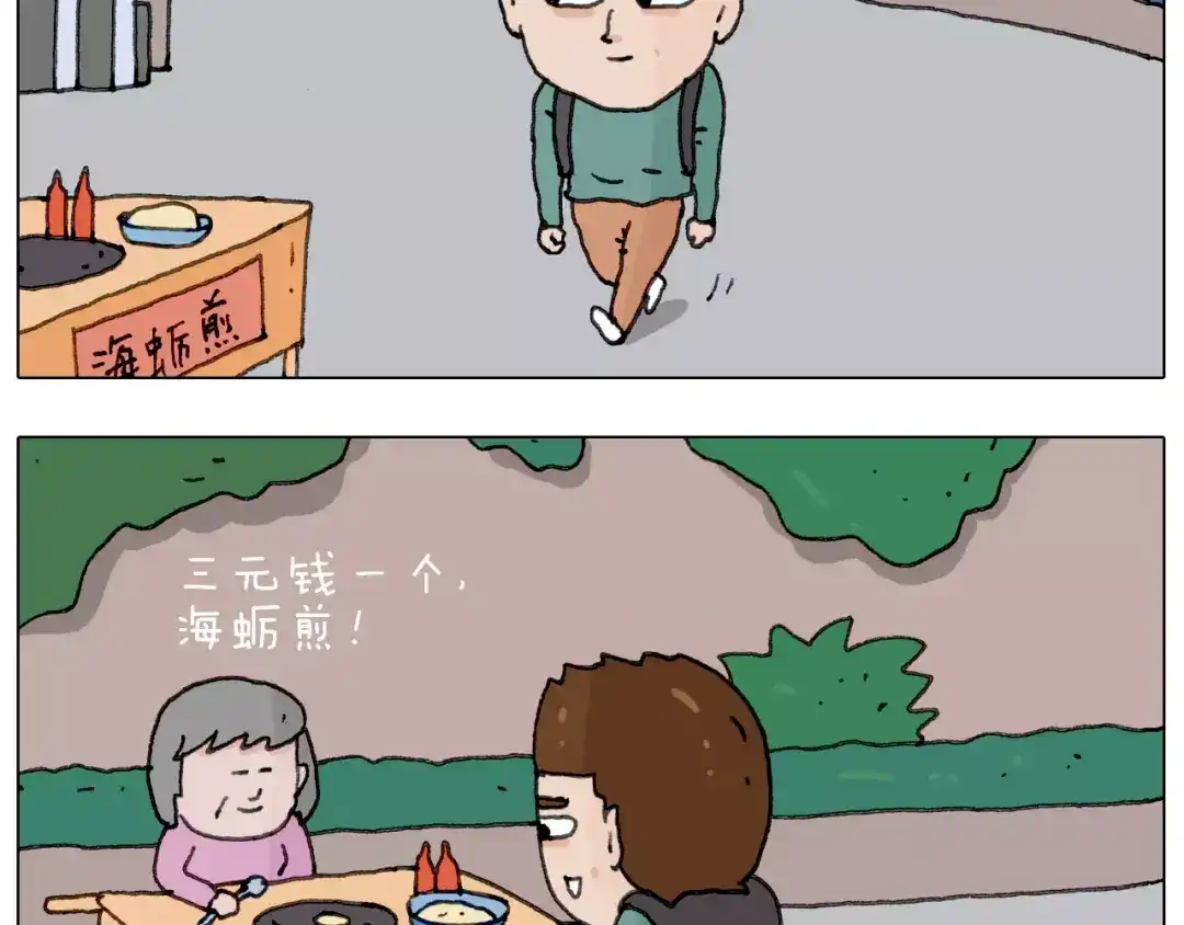 叫我森先生 第165话 十年之前 第35页