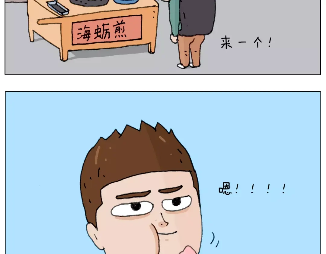 叫我森先生 第165话 十年之前 第36页