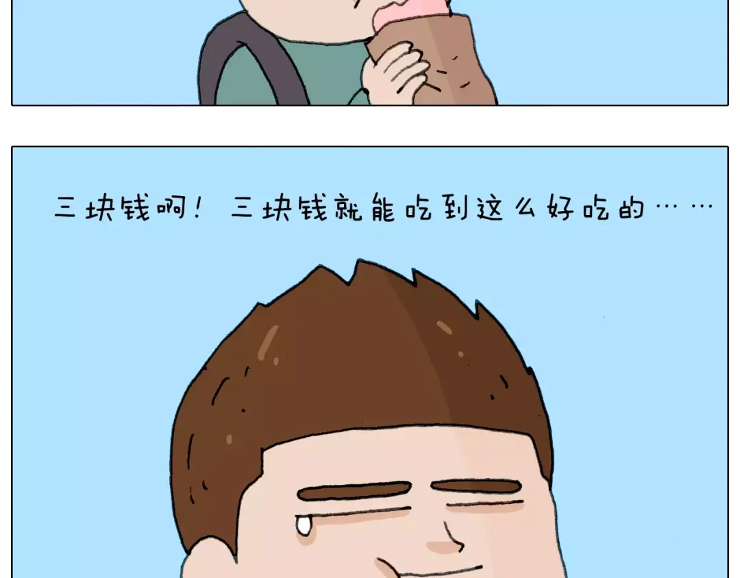 叫我森先生 第165话 十年之前 第37页