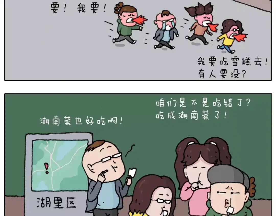 叫我森先生 第165话 十年之前 第4页