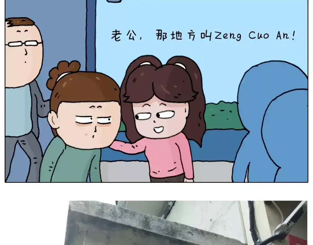 叫我森先生 第165话 十年之前 第40页