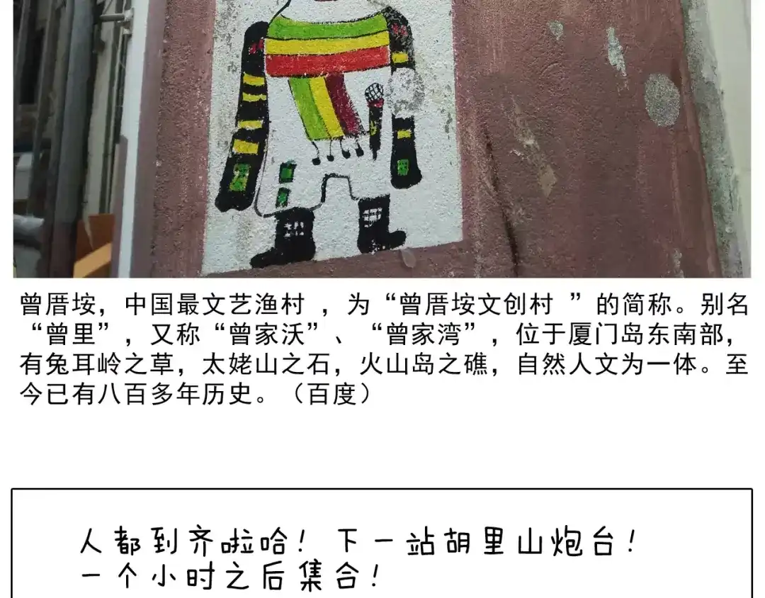 叫我森先生 第165话 十年之前 第42页