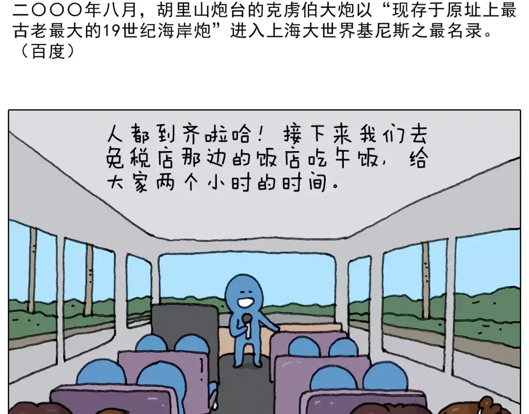 叫我森先生 第165话 十年之前 第46页