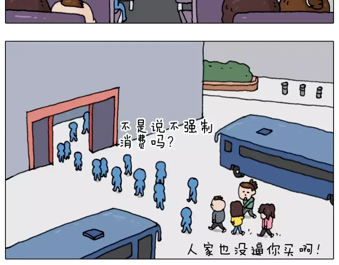 叫我森先生 第165话 十年之前 第47页
