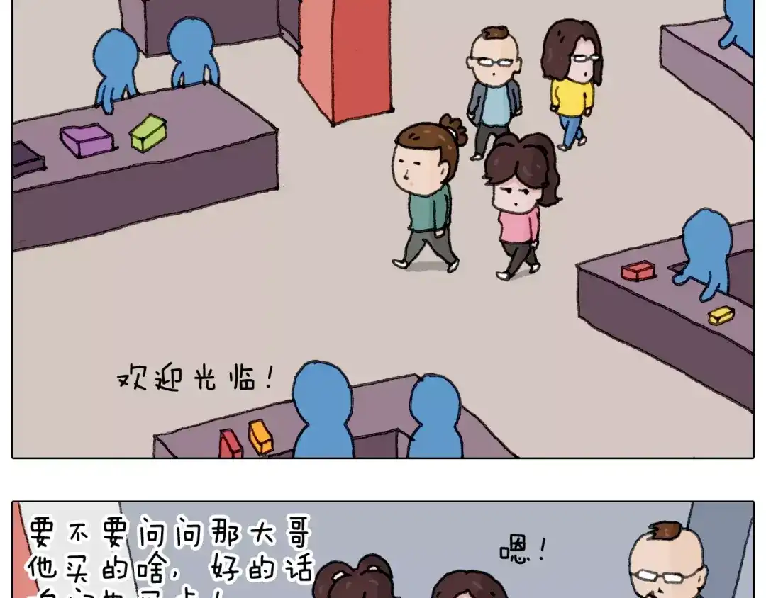 叫我森先生 第165话 十年之前 第49页