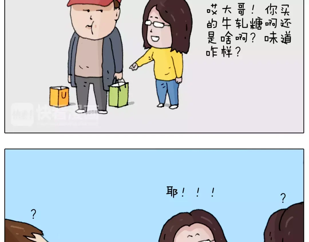 叫我森先生 第165话 十年之前 第51页
