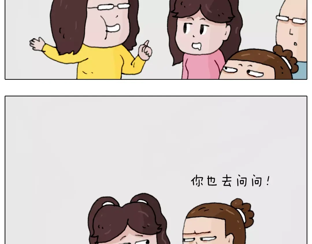 叫我森先生 第165话 十年之前 第53页
