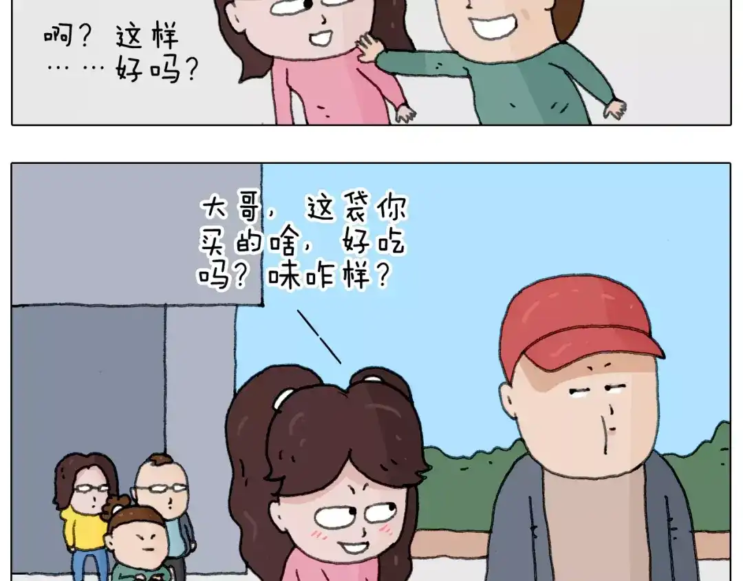 叫我森先生 第165话 十年之前 第54页