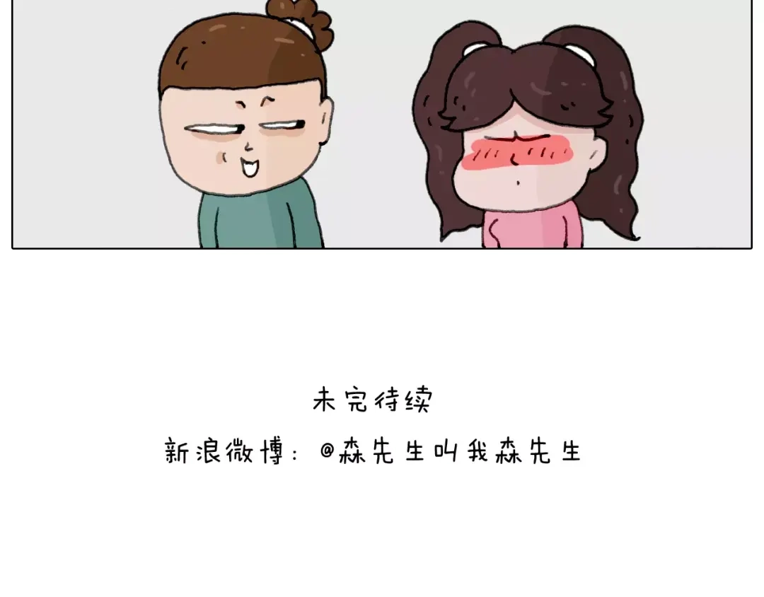 叫我森先生 第165话 十年之前 第60页