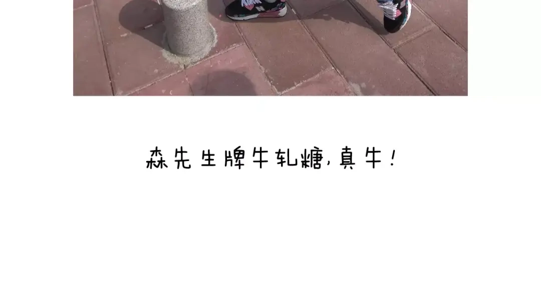 叫我森先生 第165话 十年之前 第64页