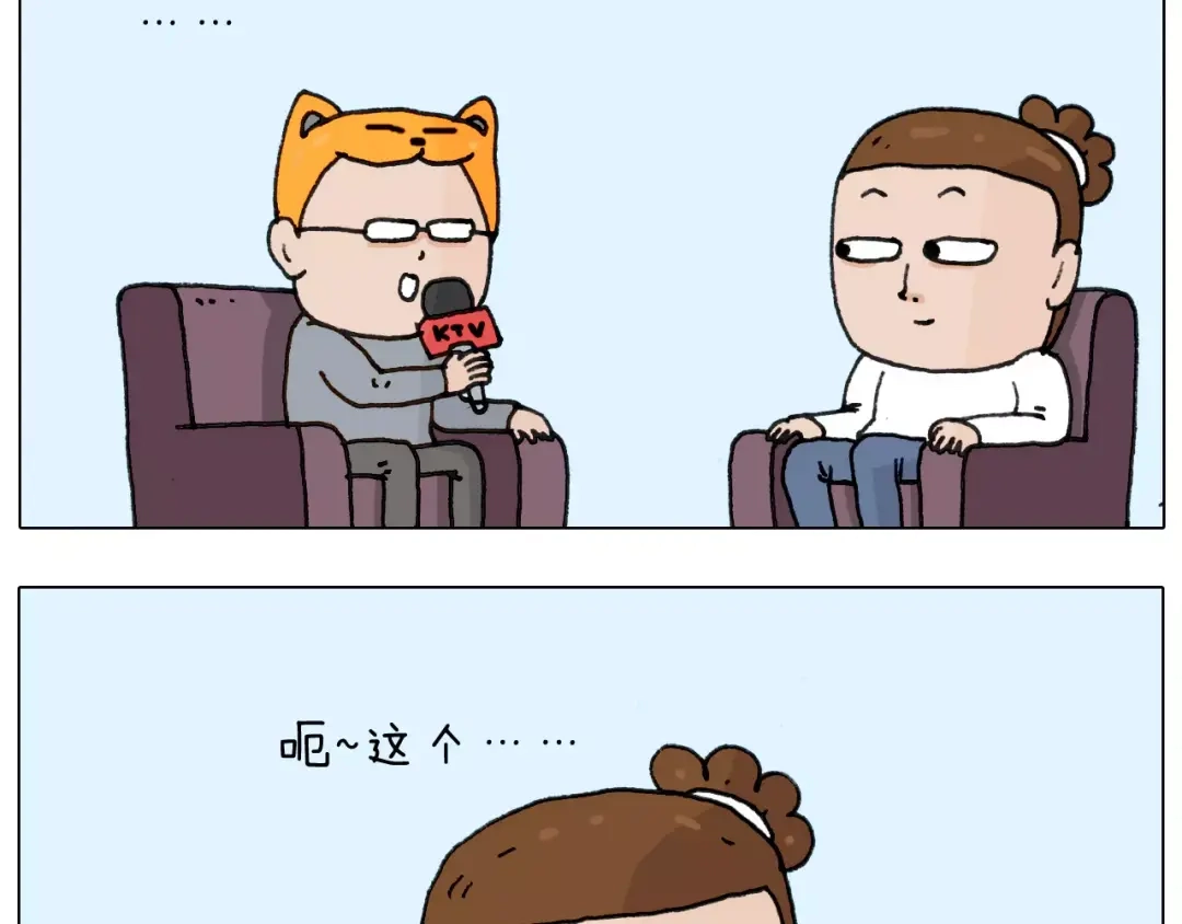 叫我森先生 第166话 新春快乐 第18页