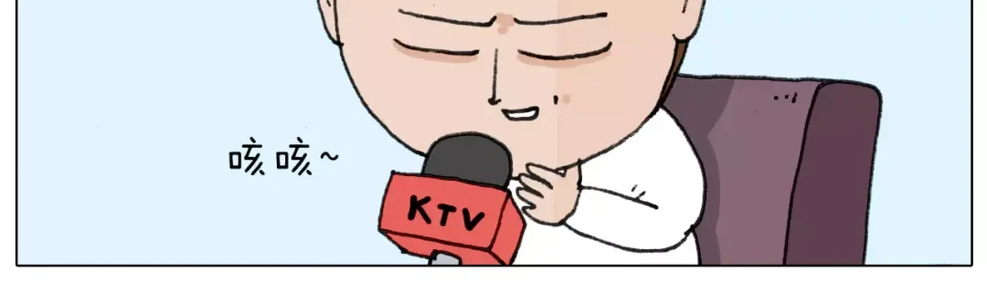 叫我森先生 第166话 新春快乐 第20页