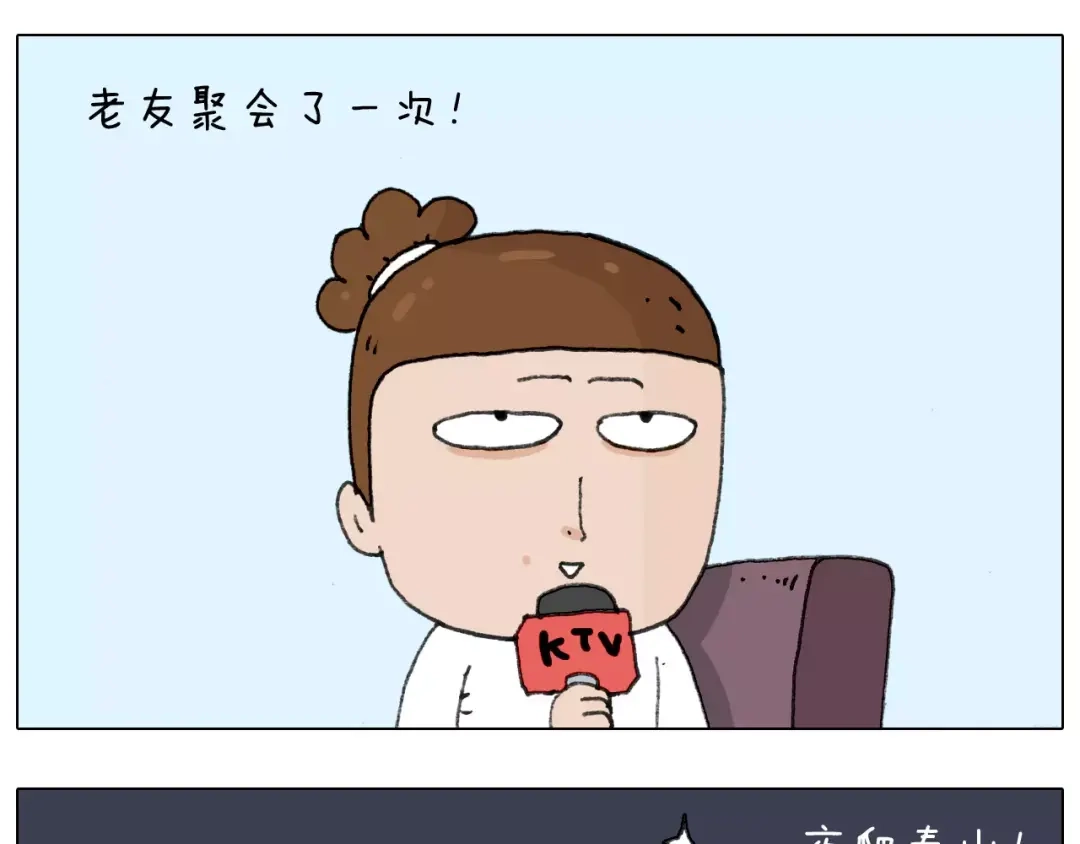 叫我森先生 第166话 新春快乐 第21页