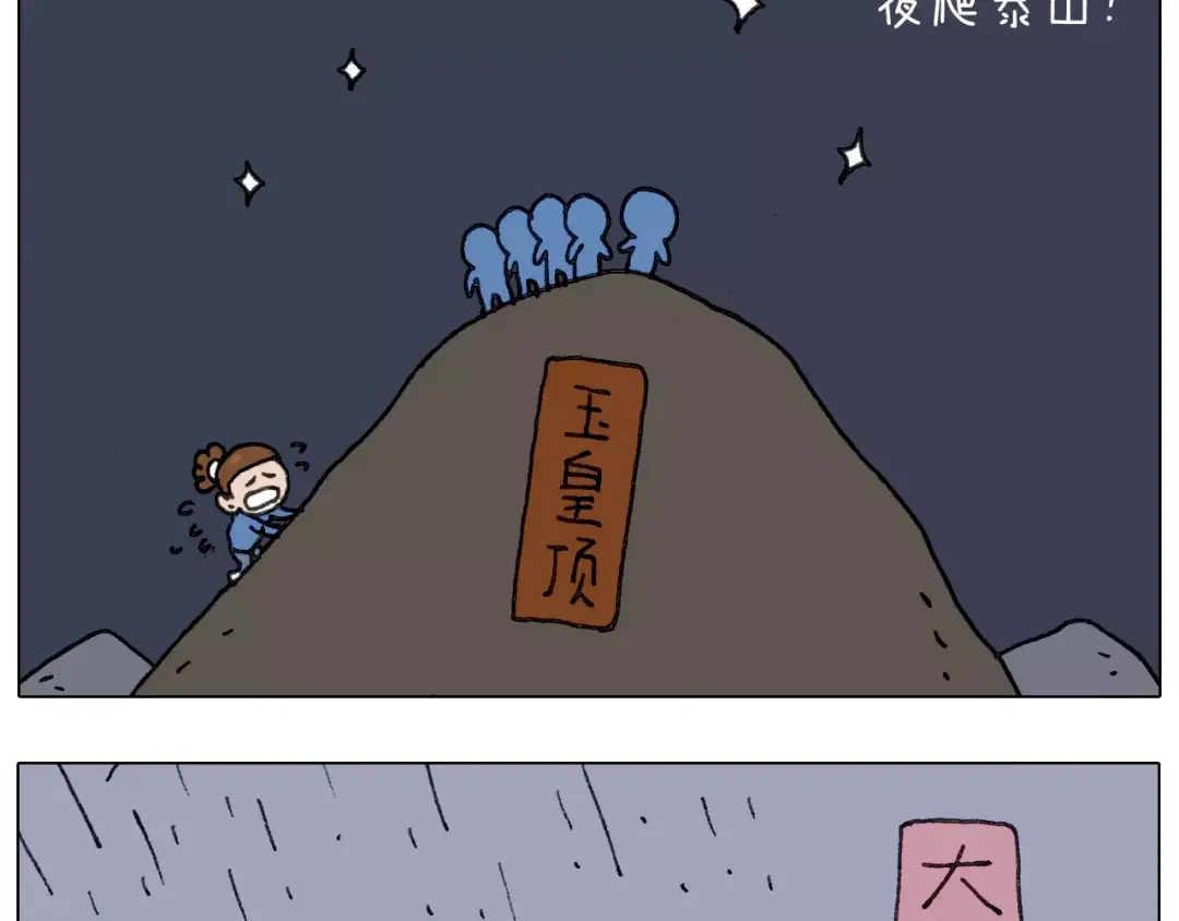 叫我森先生 第166话 新春快乐 第22页