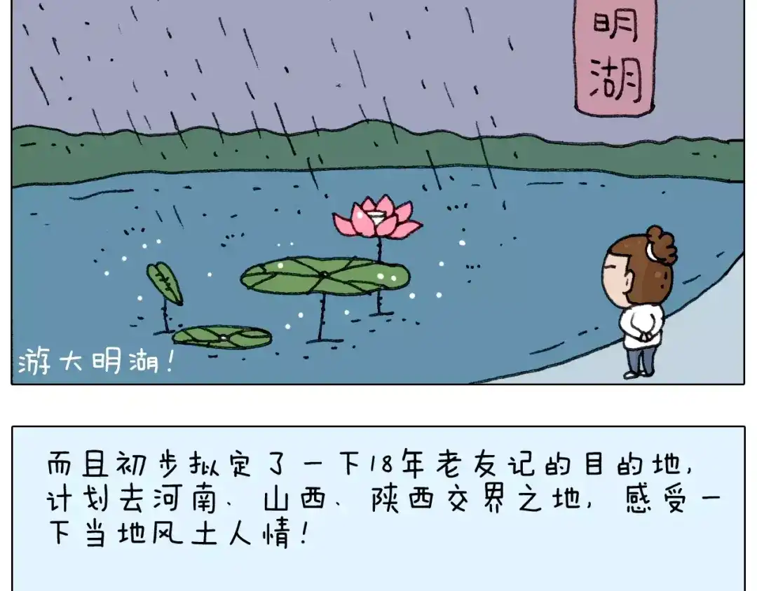 叫我森先生 第166话 新春快乐 第23页