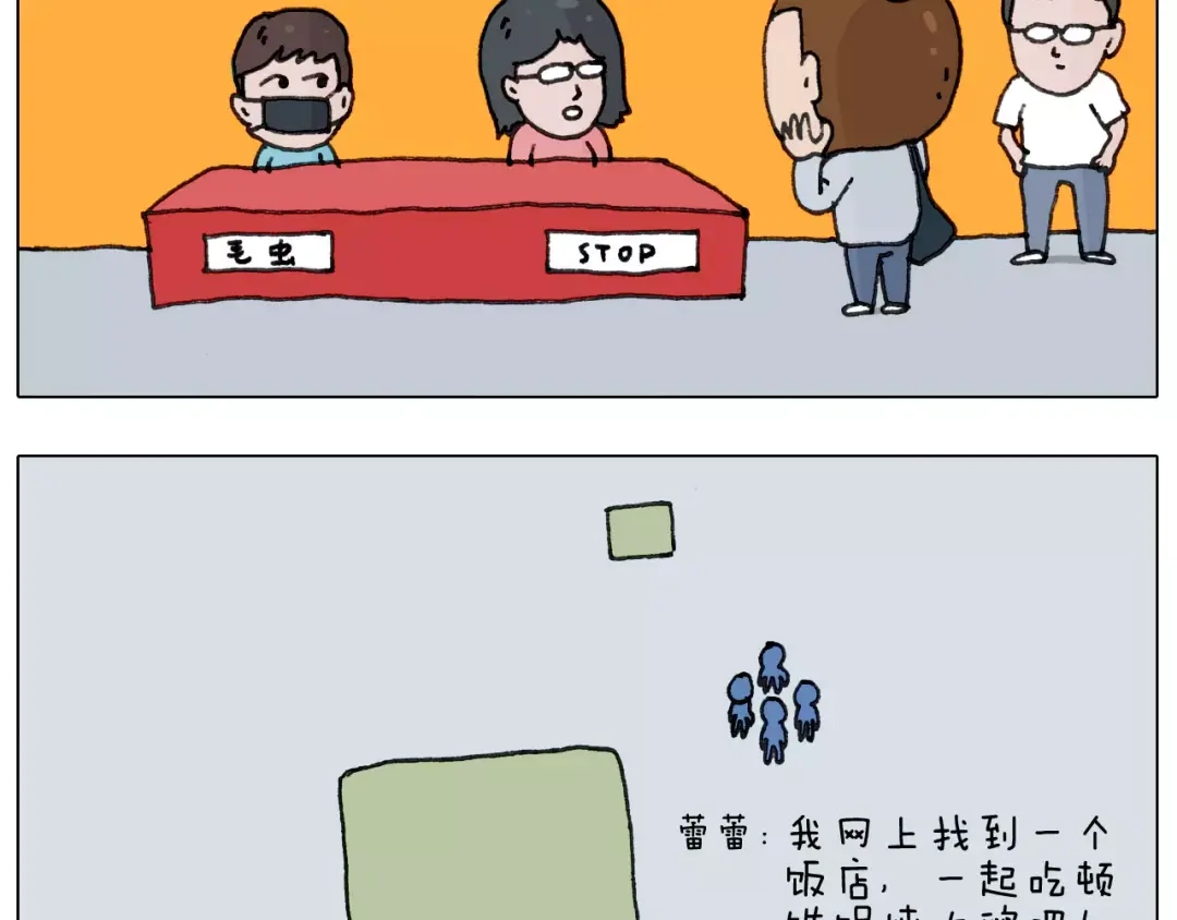 叫我森先生 第166话 新春快乐 第25页
