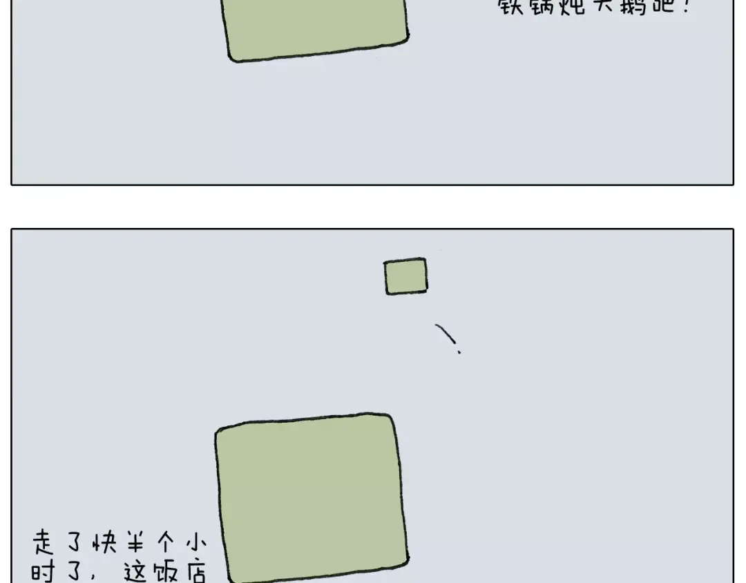 叫我森先生 第166话 新春快乐 第26页