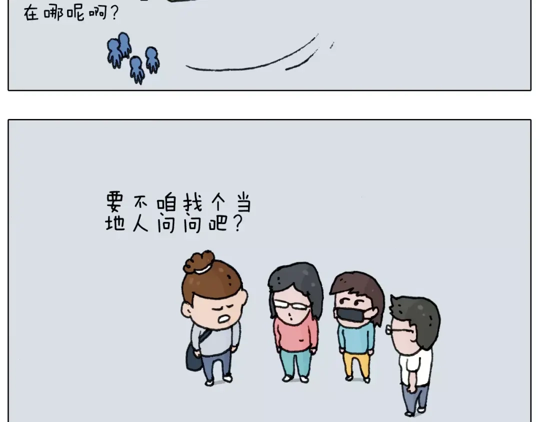 叫我森先生 第166话 新春快乐 第27页
