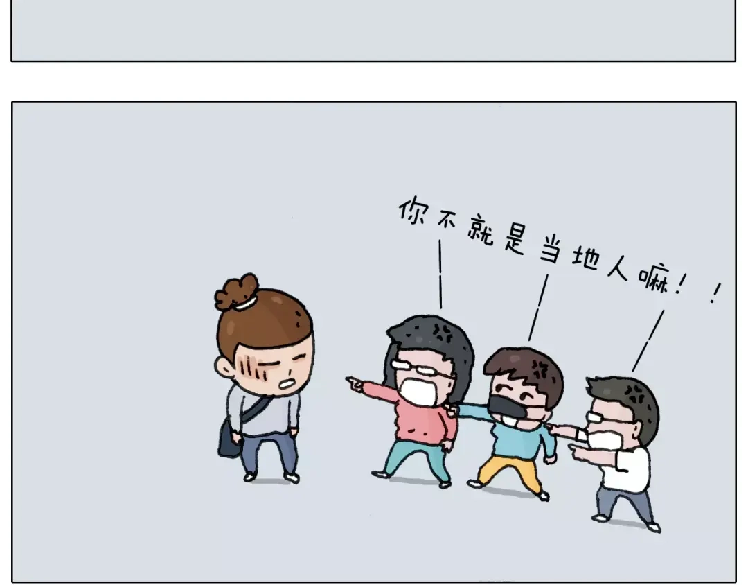 叫我森先生 第166话 新春快乐 第28页