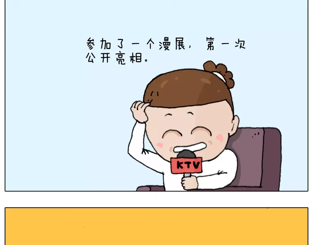 叫我森先生 第166话 新春快乐 第30页