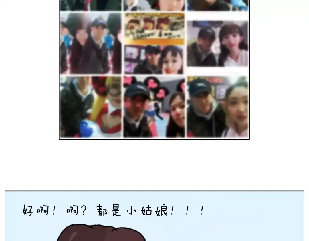 叫我森先生 第166话 新春快乐 第32页