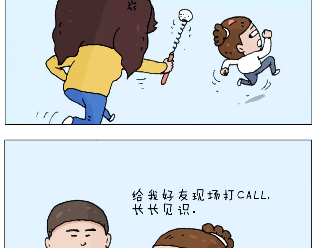 叫我森先生 第166话 新春快乐 第33页