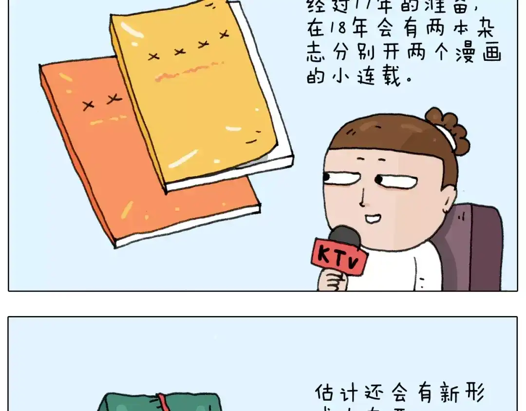 叫我森先生 第166话 新春快乐 第36页
