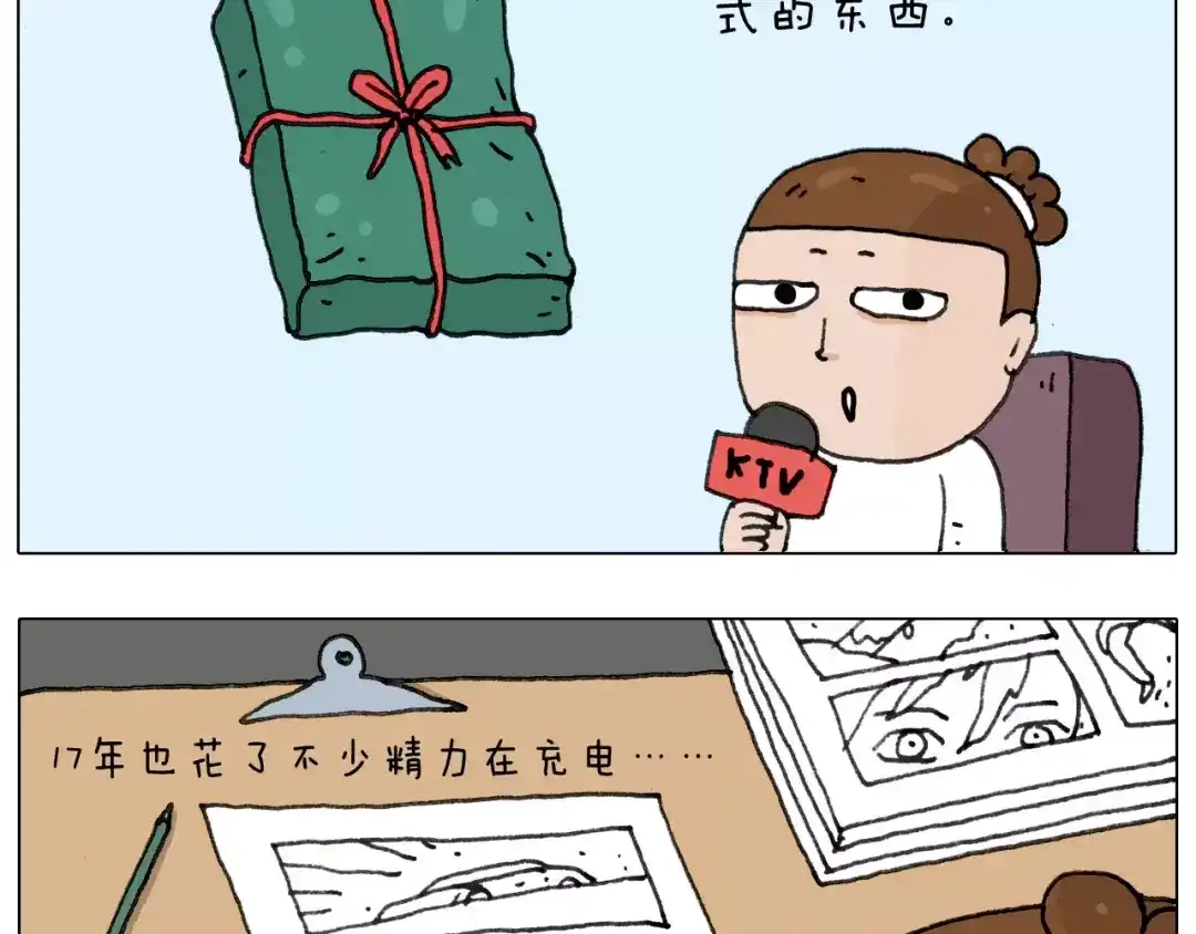 叫我森先生 第166话 新春快乐 第37页