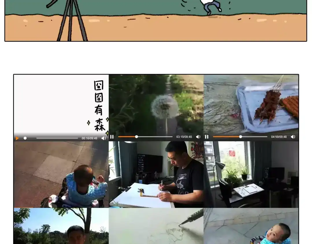 叫我森先生 第166话 新春快乐 第41页