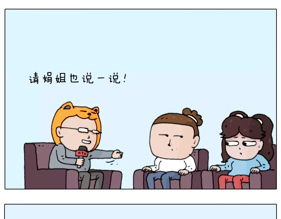 叫我森先生 第166话 新春快乐 第43页
