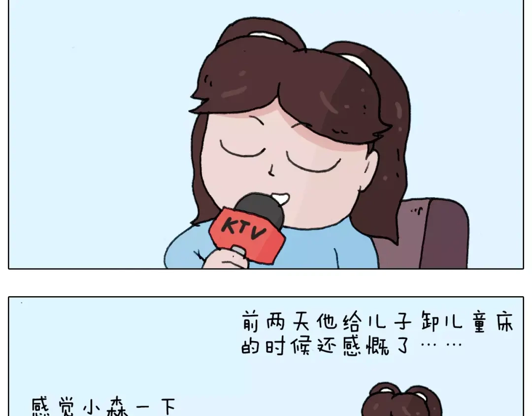 叫我森先生 第166话 新春快乐 第45页
