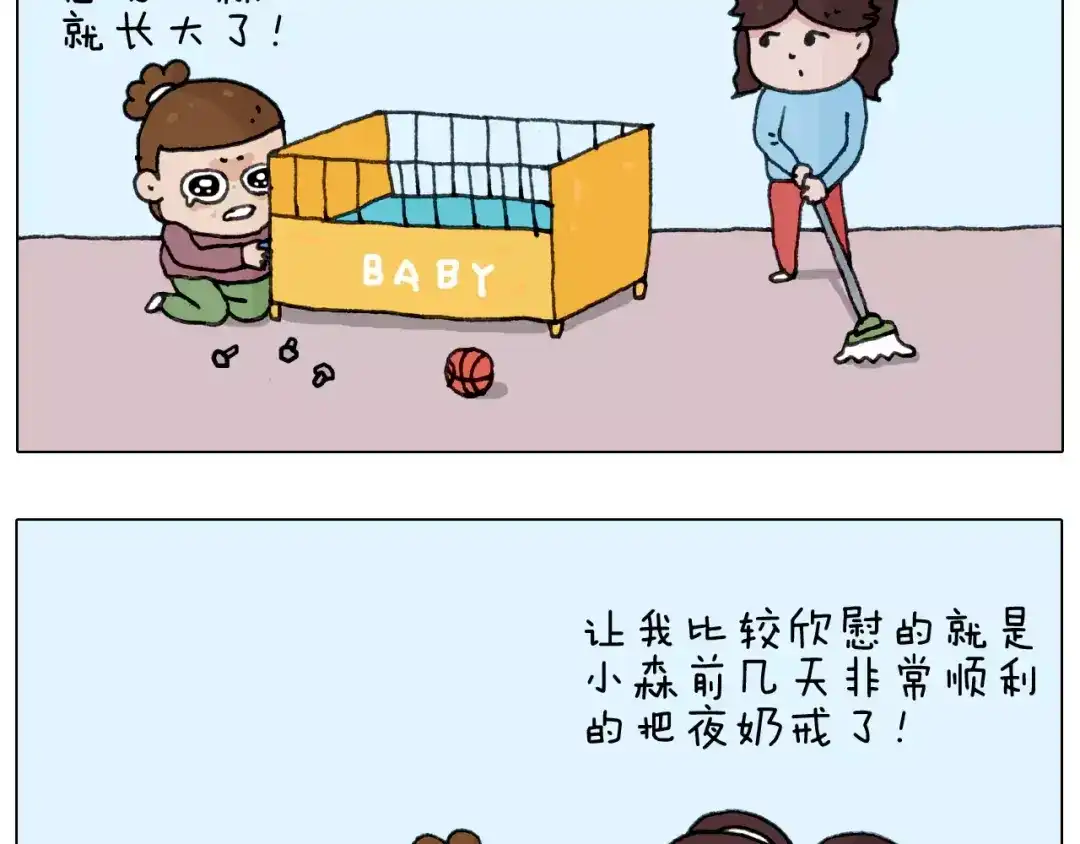 叫我森先生 第166话 新春快乐 第46页