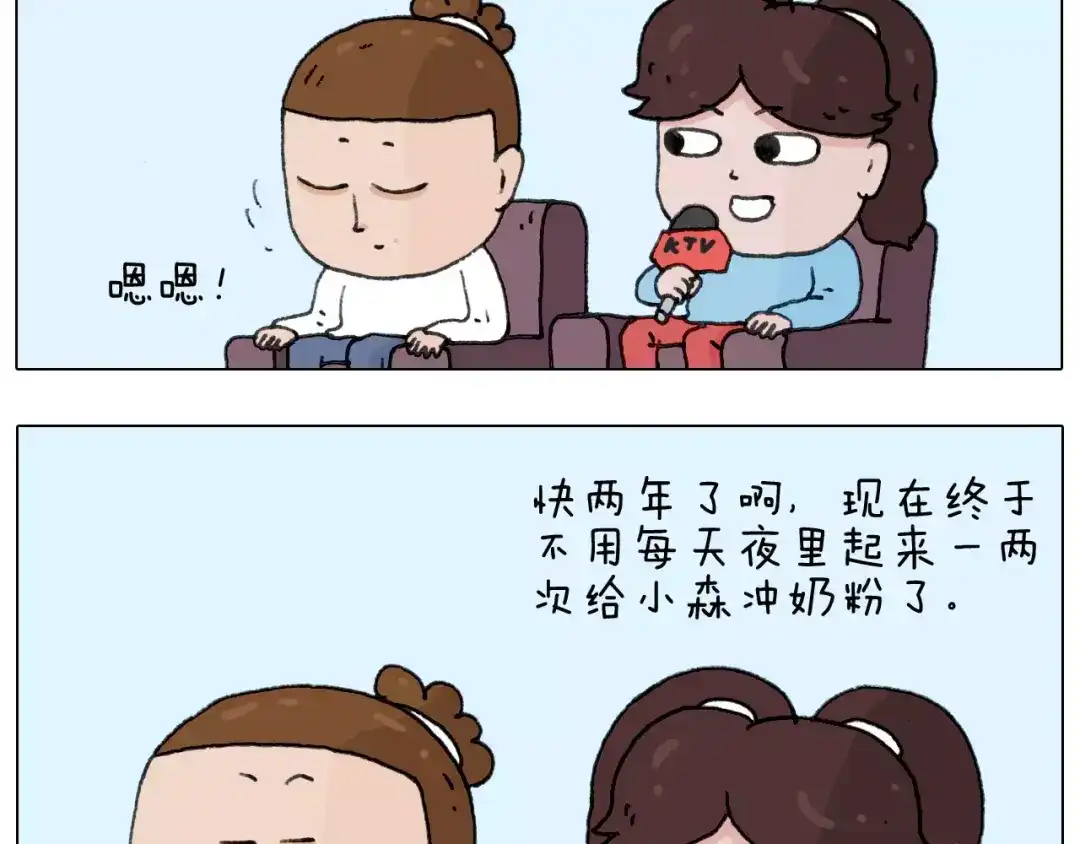 叫我森先生 第166话 新春快乐 第47页