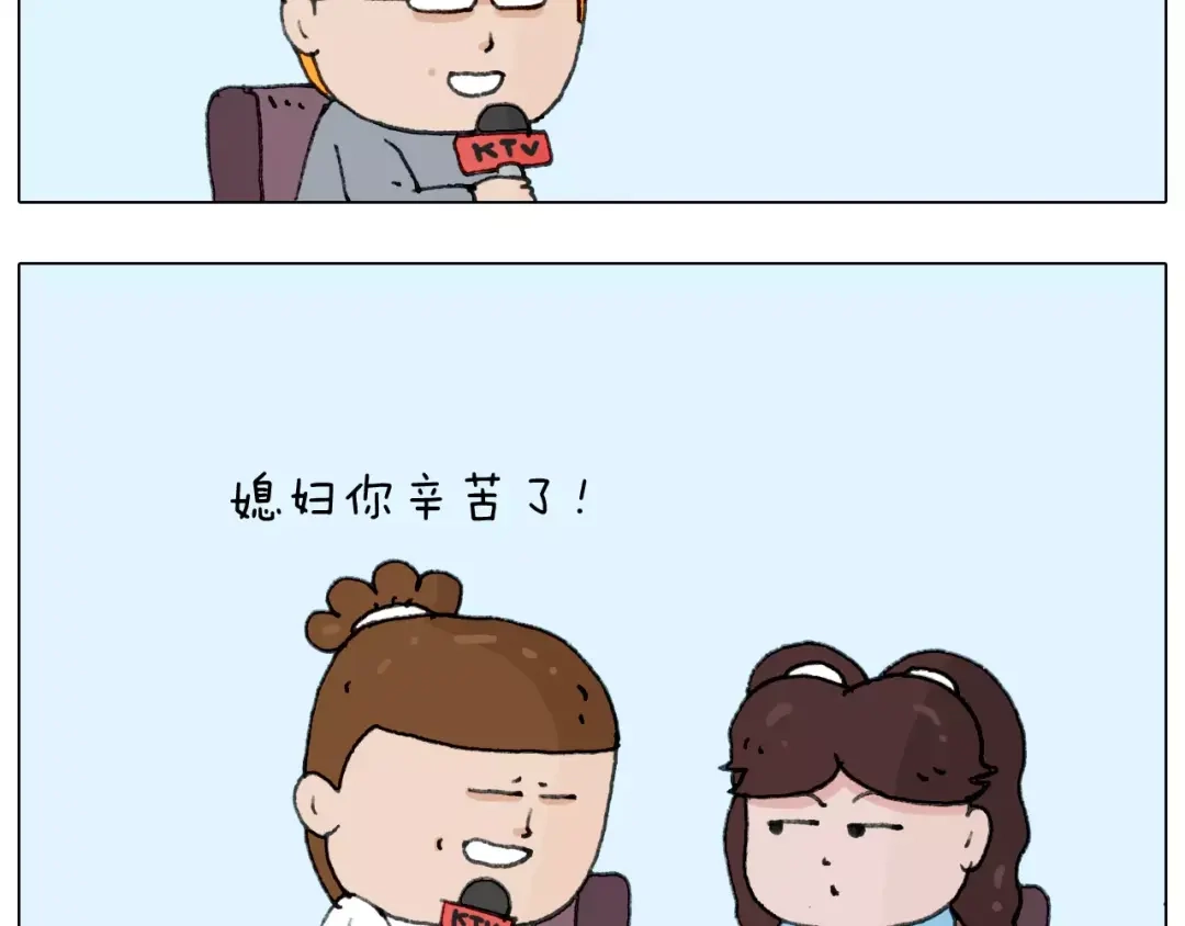 叫我森先生 第166话 新春快乐 第49页