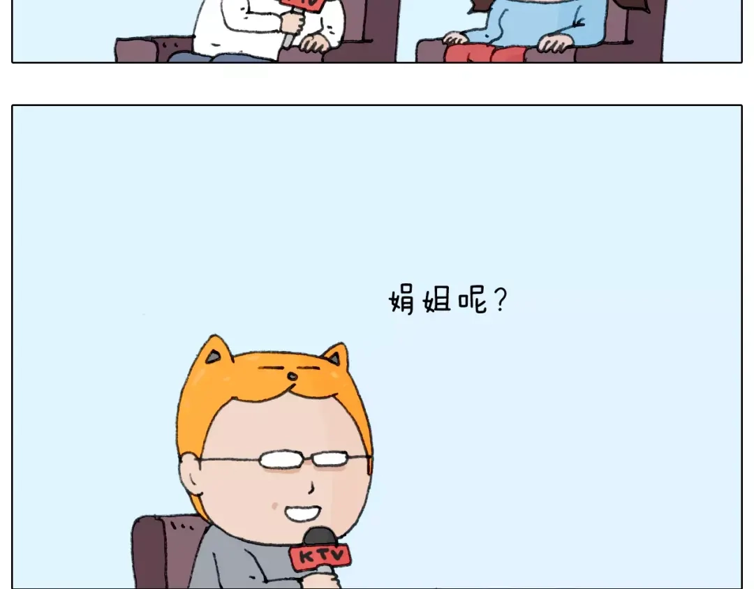 叫我森先生 第166话 新春快乐 第50页