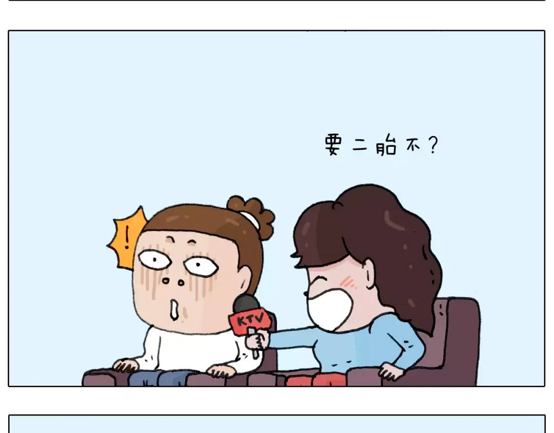 叫我森先生 第166话 新春快乐 第51页