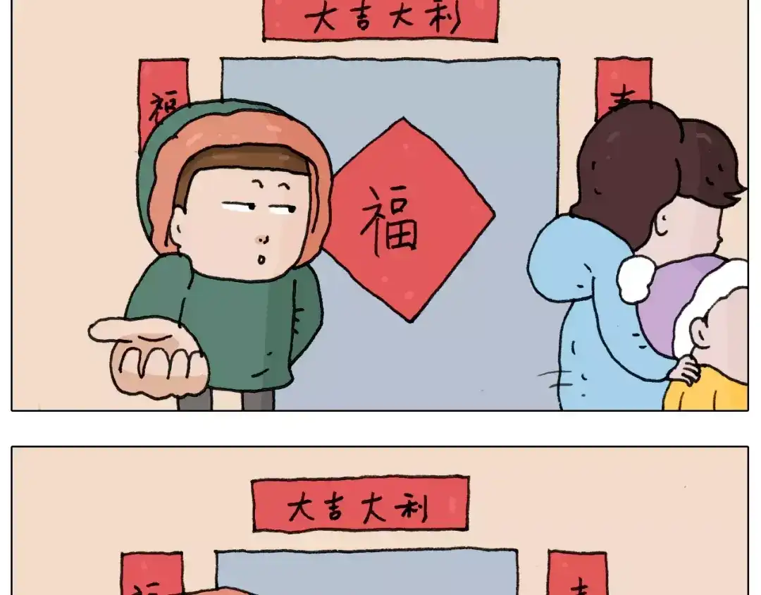 叫我森先生 第166话 新春快乐 第9页