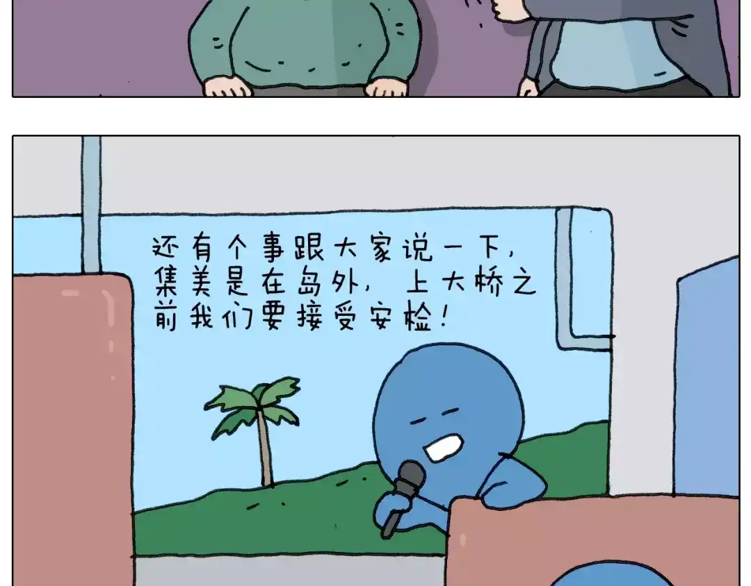 叫我森先生 第167话 熠熠生辉 第12页