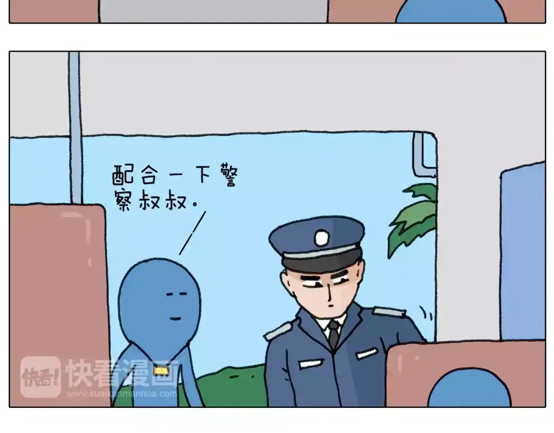 叫我森先生 第167话 熠熠生辉 第13页