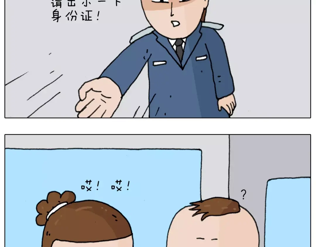 叫我森先生 第167话 熠熠生辉 第17页