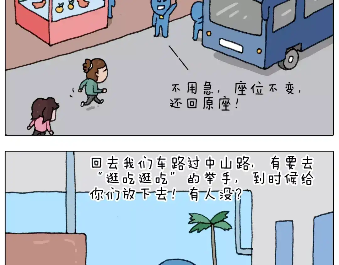 叫我森先生 第167话 熠熠生辉 第26页