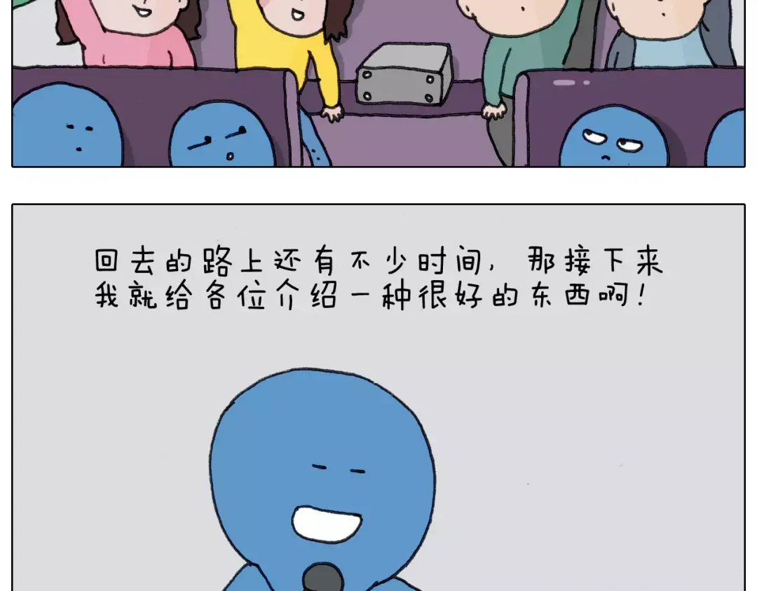 叫我森先生 第167话 熠熠生辉 第28页